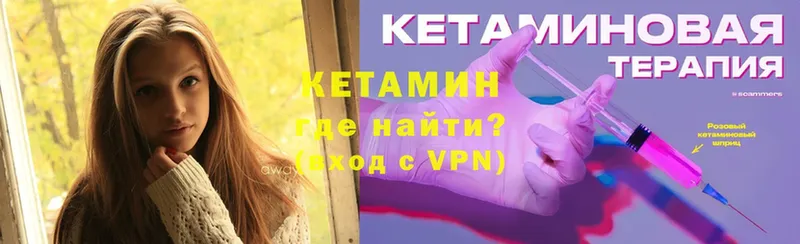 Кетамин VHQ Шелехов