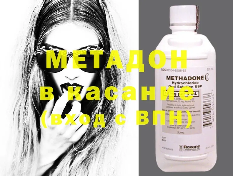 Метадон methadone  где можно купить   Шелехов 